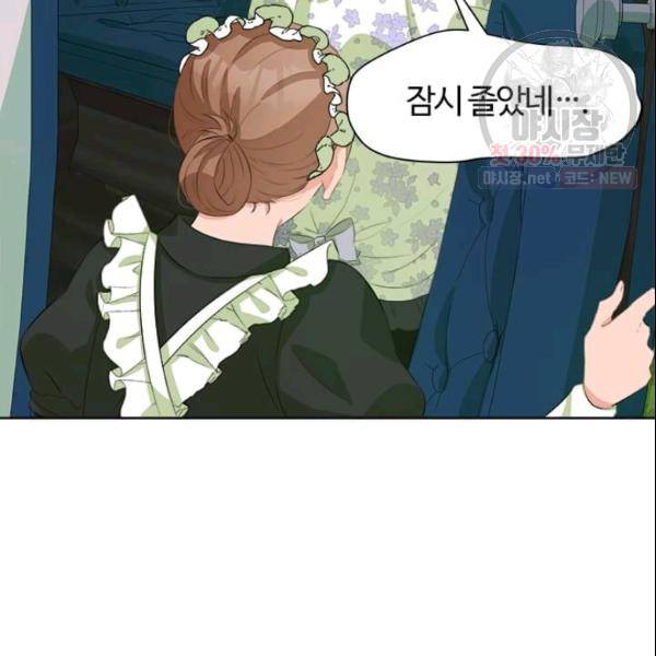 이별을 희망합니다 40화 3