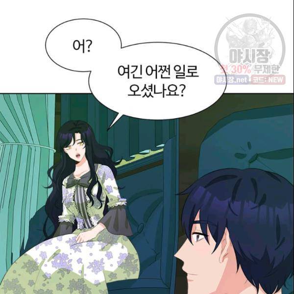 이별을 희망합니다 40화 4