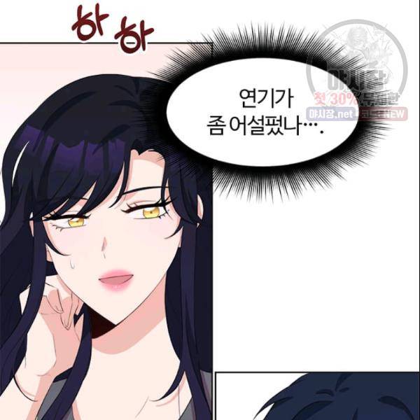 이별을 희망합니다 40화 6