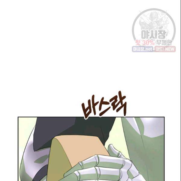 이별을 희망합니다 40화 8