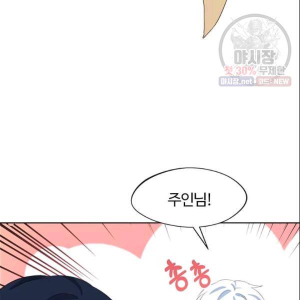 이별을 희망합니다 40화 12