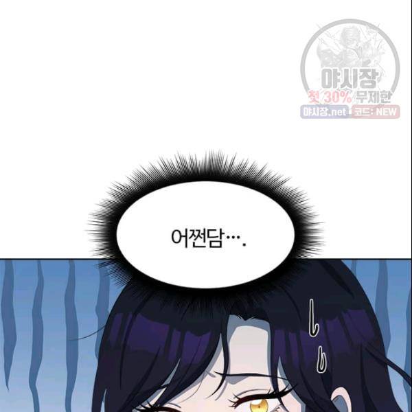 이별을 희망합니다 40화 18