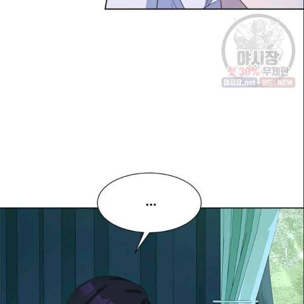 이별을 희망합니다 40화 22