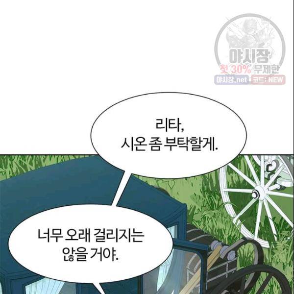 이별을 희망합니다 40화 24