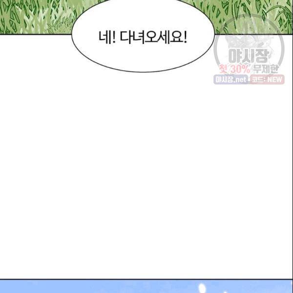 이별을 희망합니다 40화 26