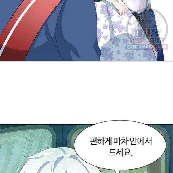 이별을 희망합니다 40화 28