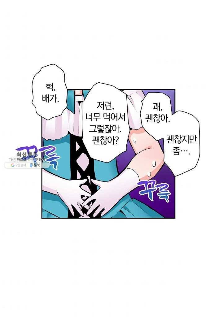 여성향 게임의 파멸 플래그밖에 없는 악역 영애로 환생해버려 8화 1