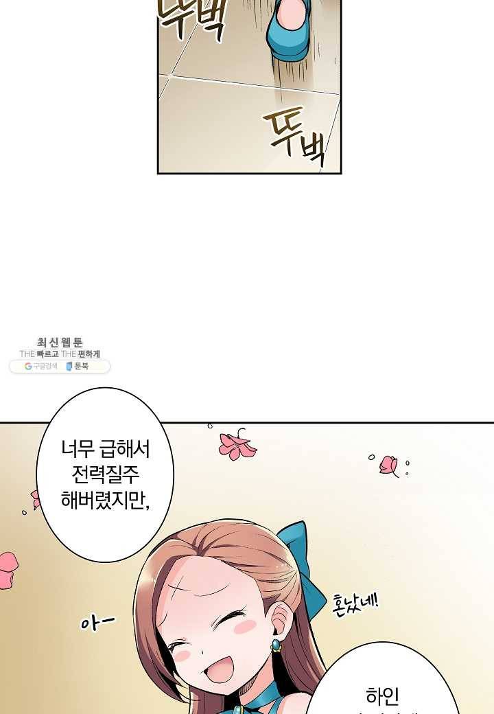 여성향 게임의 파멸 플래그밖에 없는 악역 영애로 환생해버려 8화 4