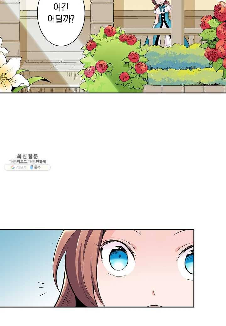 여성향 게임의 파멸 플래그밖에 없는 악역 영애로 환생해버려 8화 7