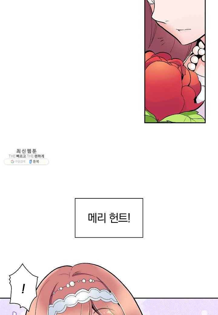 여성향 게임의 파멸 플래그밖에 없는 악역 영애로 환생해버려 8화 9