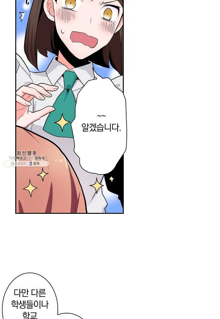 여성향 게임의 파멸 플래그밖에 없는 악역 영애로 환생해버려 23화 10