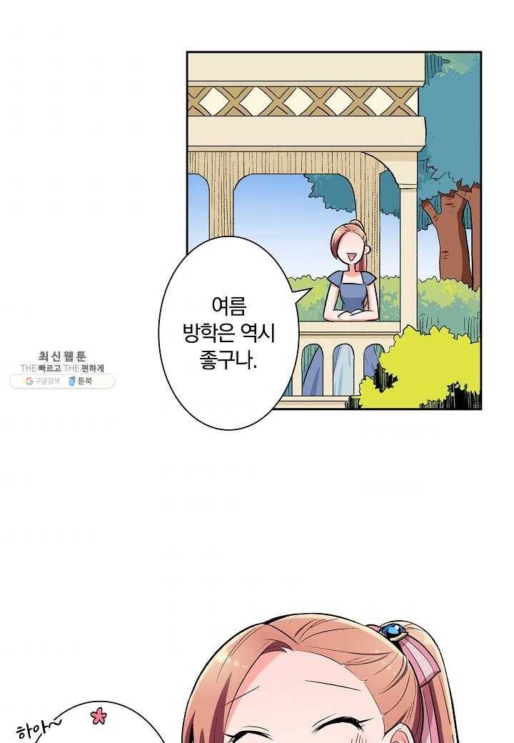 여성향 게임의 파멸 플래그밖에 없는 악역 영애로 환생해버려 29화 2
