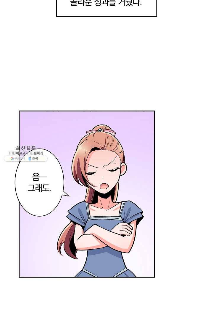 여성향 게임의 파멸 플래그밖에 없는 악역 영애로 환생해버려 29화 5