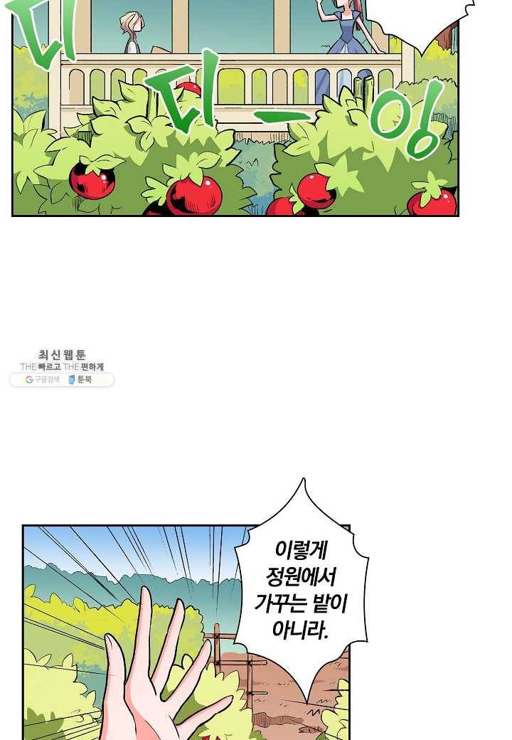 여성향 게임의 파멸 플래그밖에 없는 악역 영애로 환생해버려 29화 10