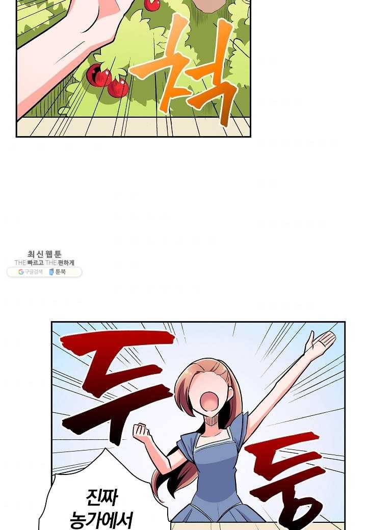 여성향 게임의 파멸 플래그밖에 없는 악역 영애로 환생해버려 29화 11
