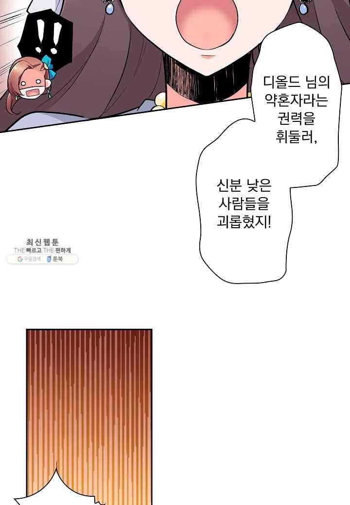 여성향 게임의 파멸 플래그밖에 없는 악역 영애로 환생해버려 35화 4