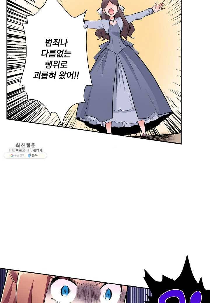 여성향 게임의 파멸 플래그밖에 없는 악역 영애로 환생해버려 35화 7