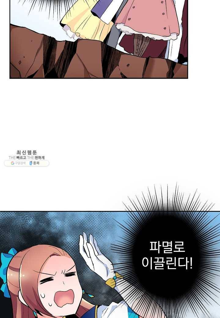 여성향 게임의 파멸 플래그밖에 없는 악역 영애로 환생해버려 35화 10