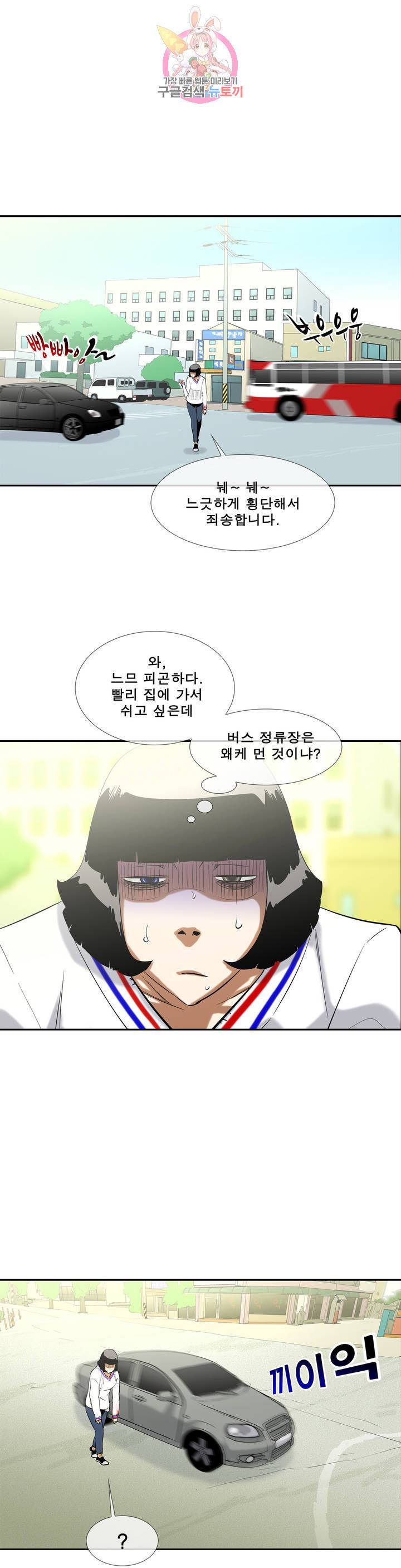 전설의 읍내최강 117화 눈치 1