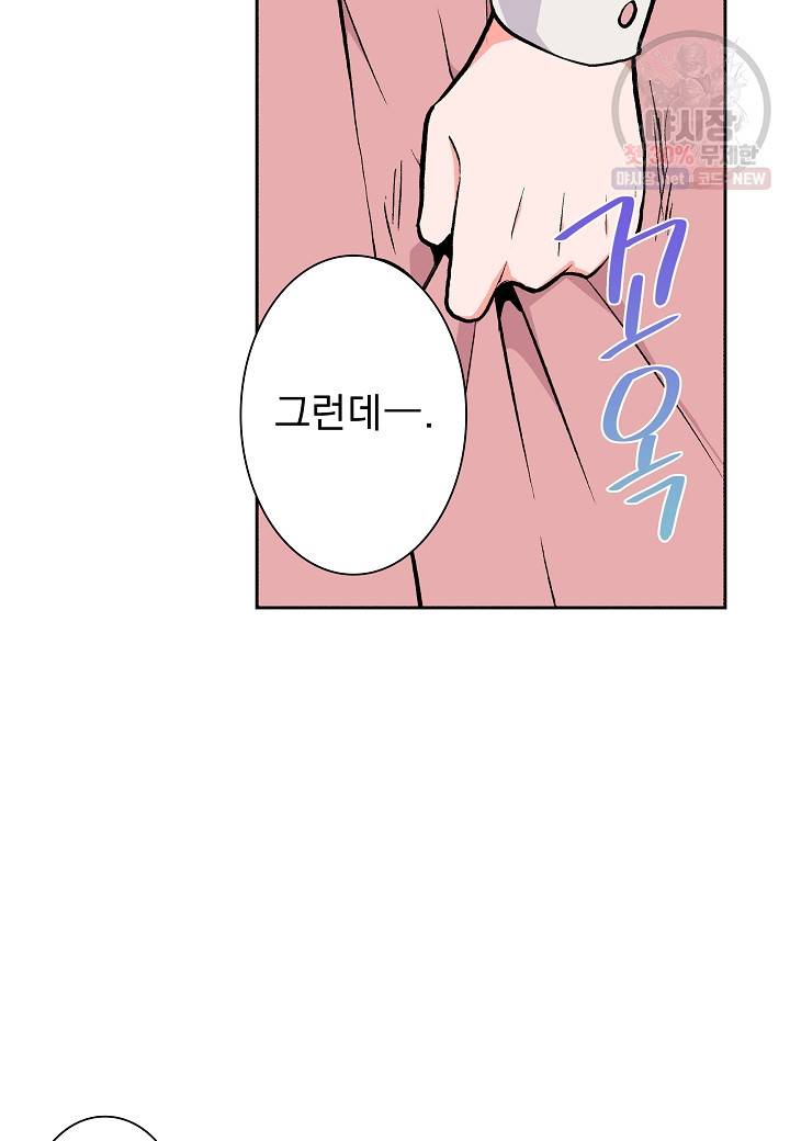 여성향 게임의 파멸 플래그밖에 없는 악역 영애로 환생해버려 45화 9