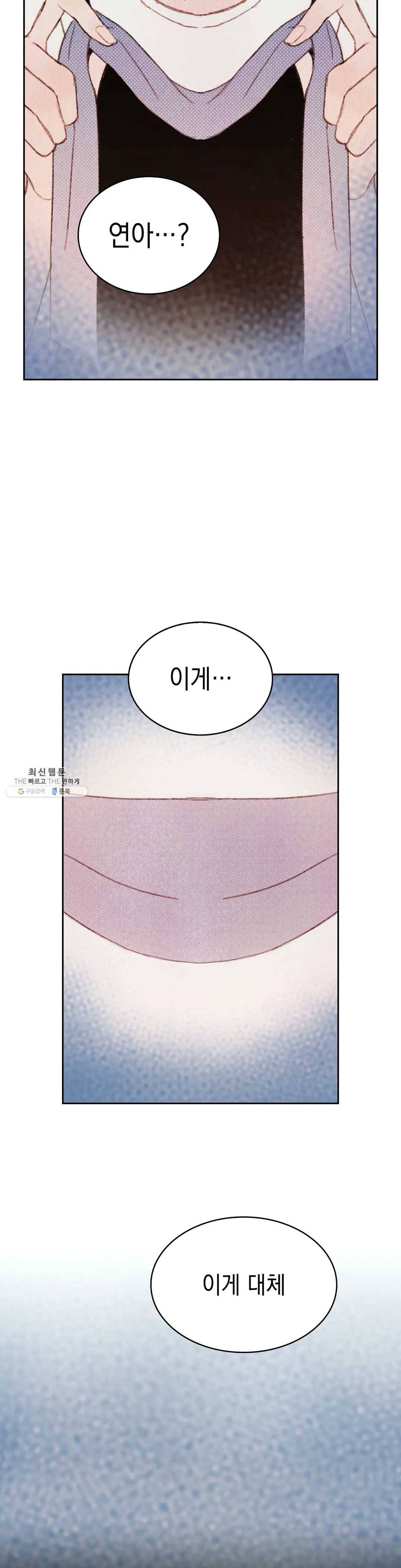 음란한 소꿉장난 6화 2