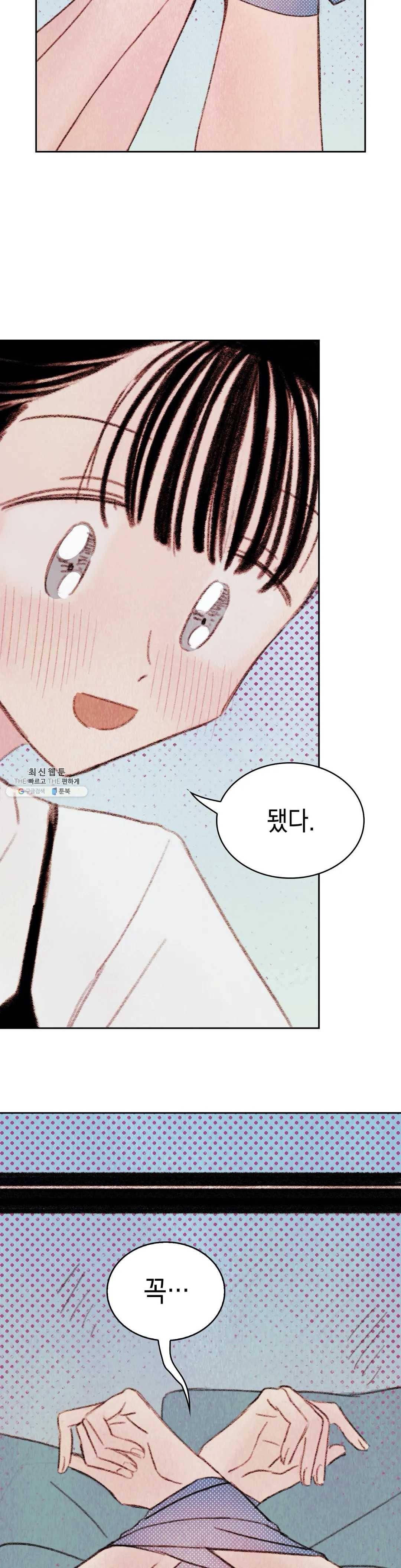 음란한 소꿉장난 6화 8