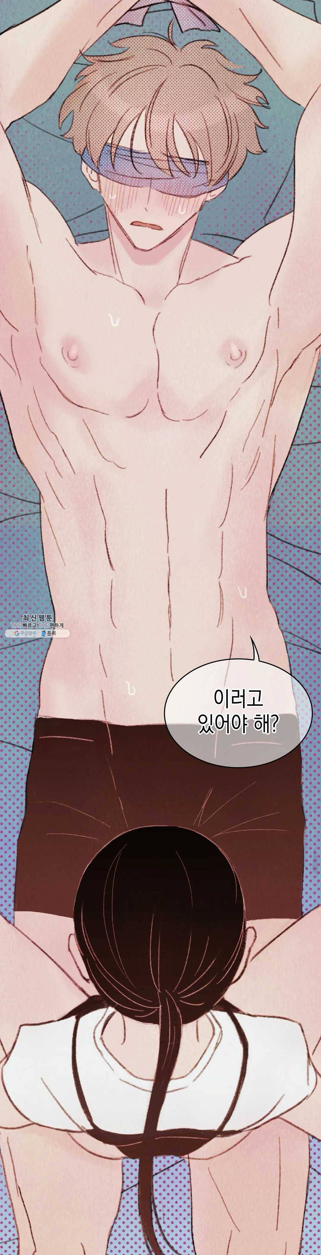 음란한 소꿉장난 6화 9
