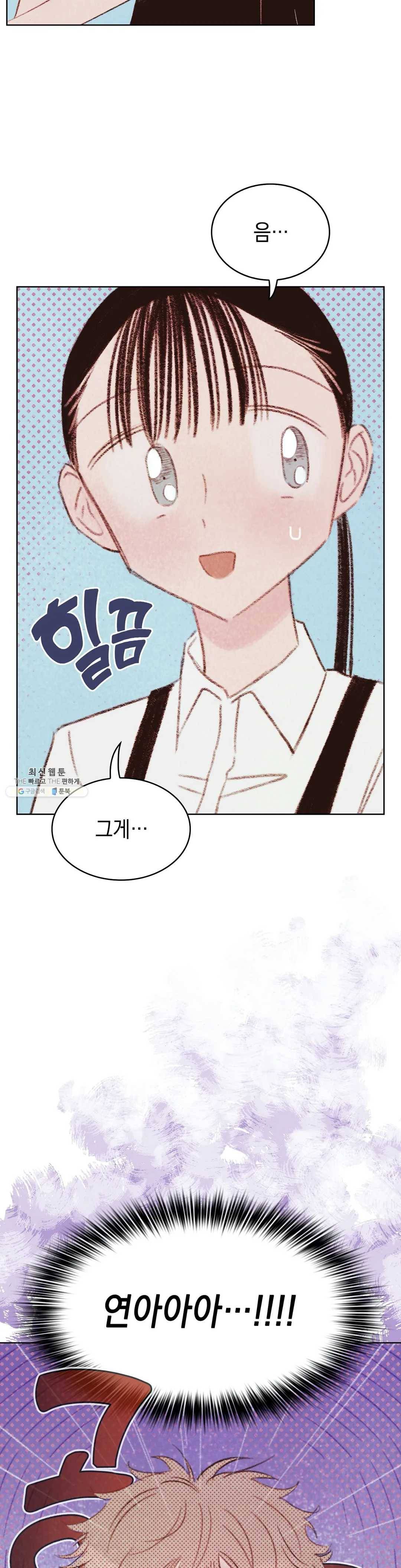 음란한 소꿉장난 10화 2