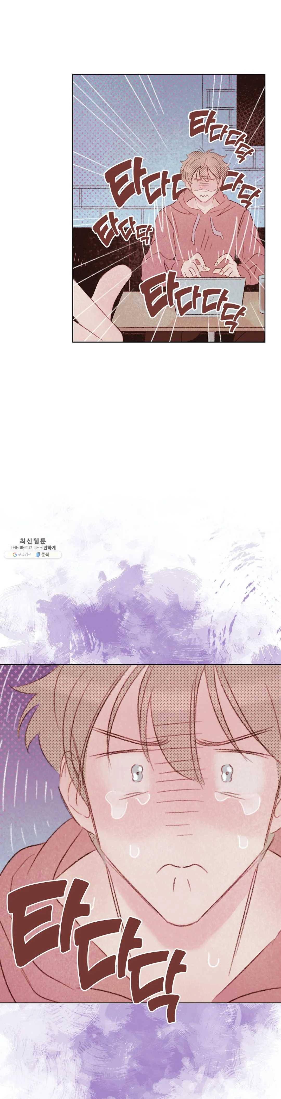음란한 소꿉장난 10화 5