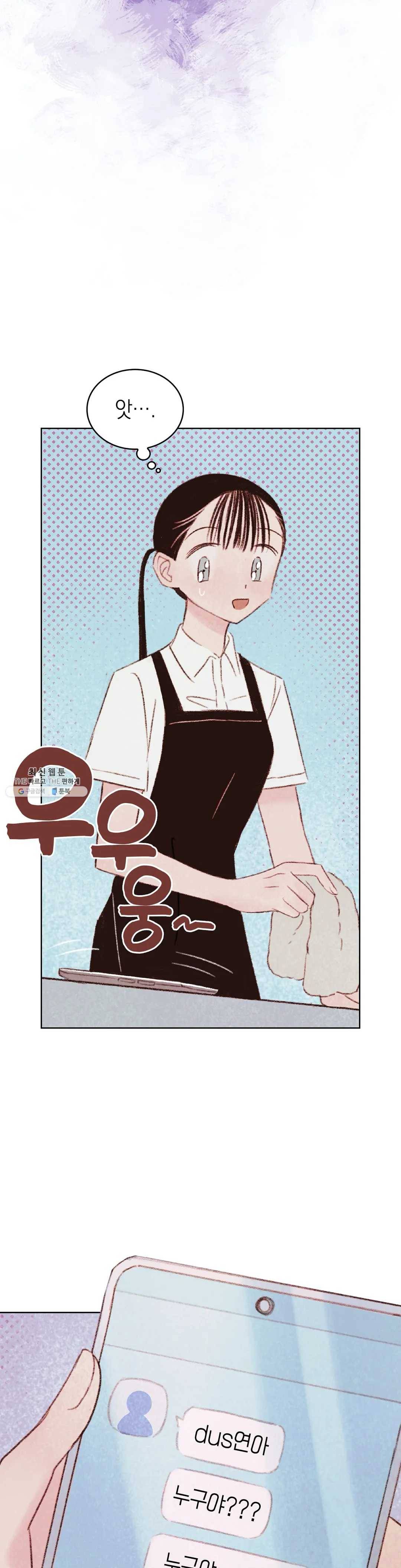 음란한 소꿉장난 10화 6