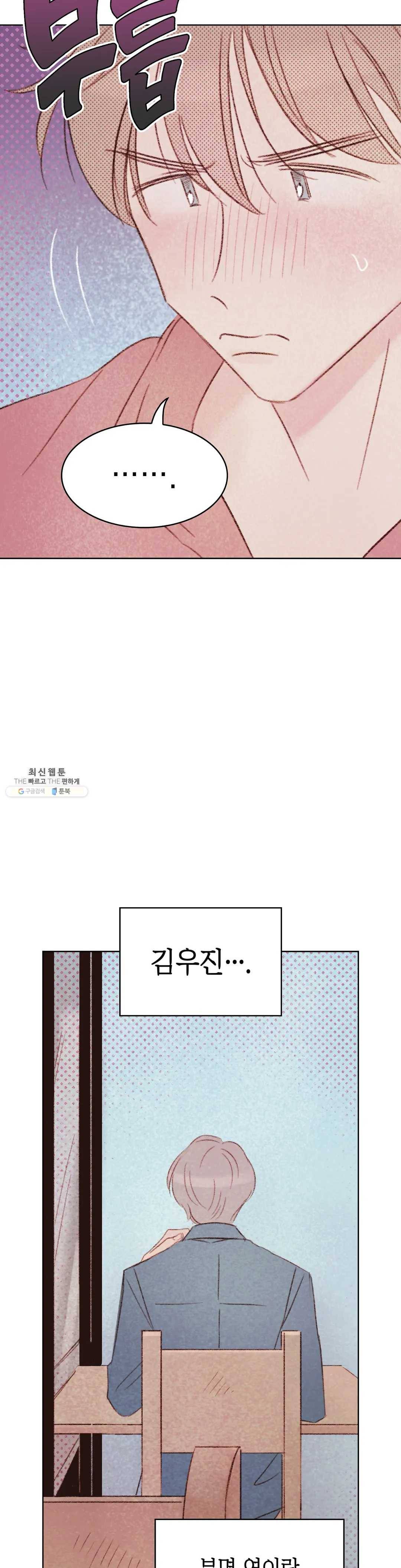 음란한 소꿉장난 10화 9