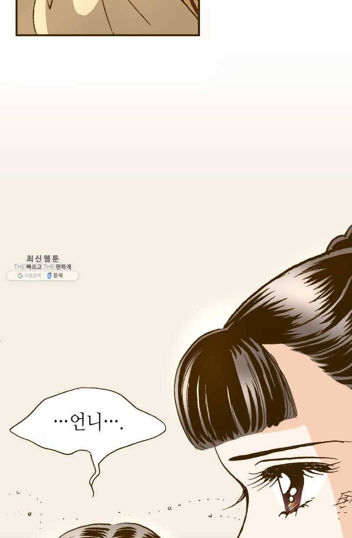 프린세스_008화 2