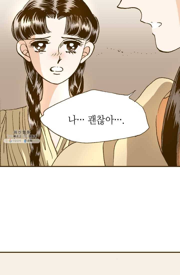 프린세스_008화 3