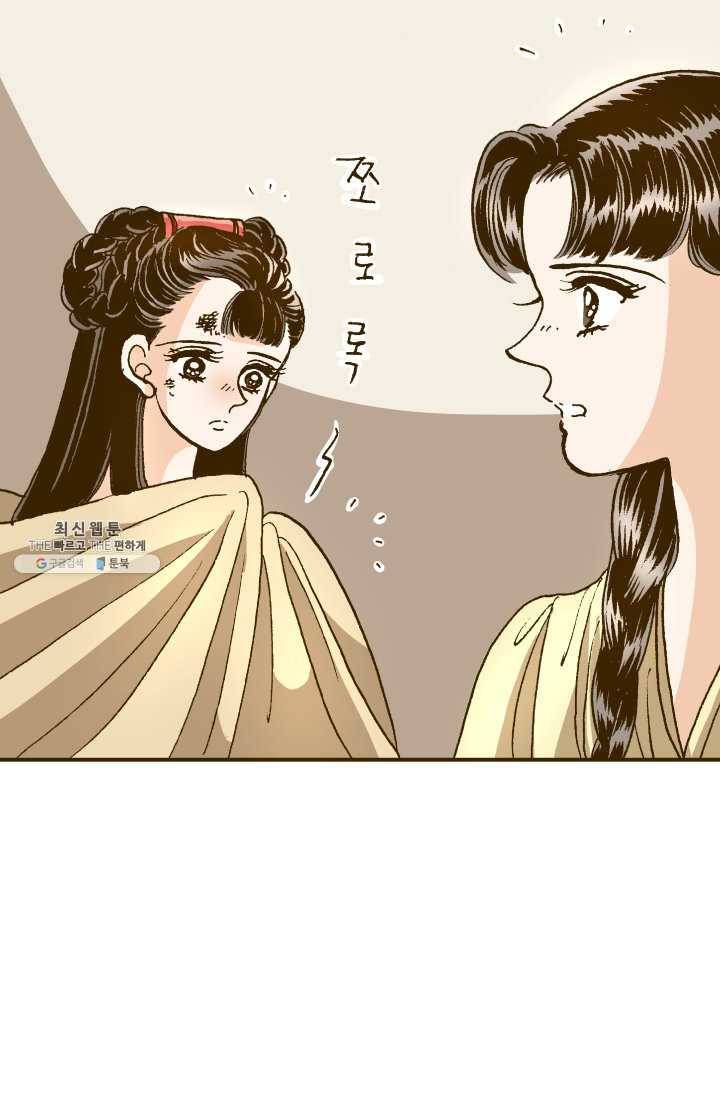 프린세스_008화 4
