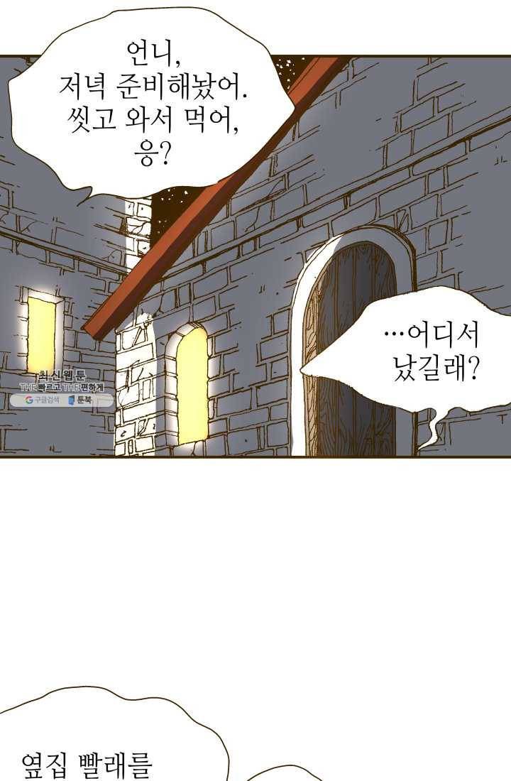 프린세스_008화 5