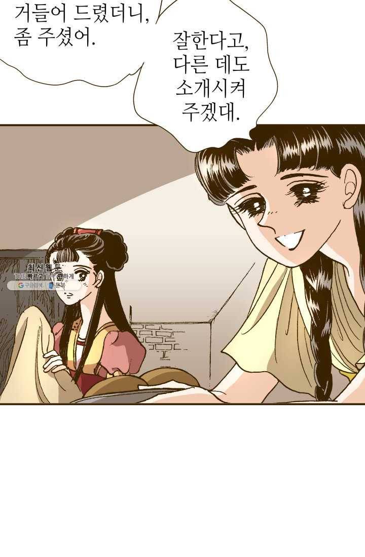 프린세스_008화 6