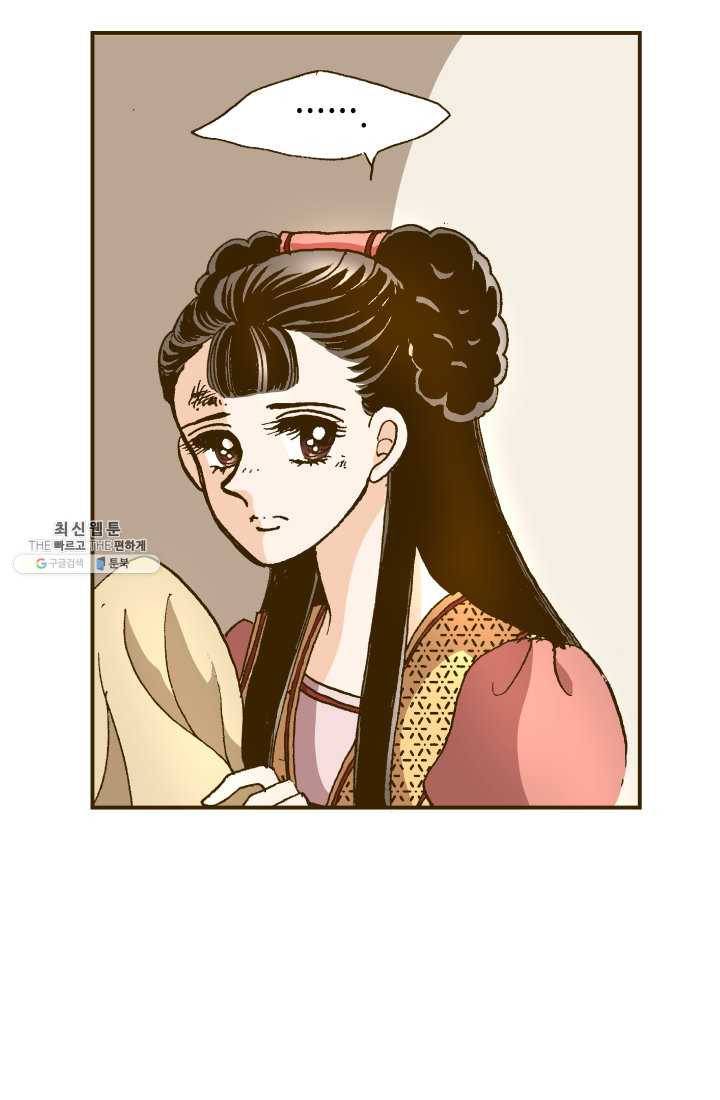 프린세스_008화 7