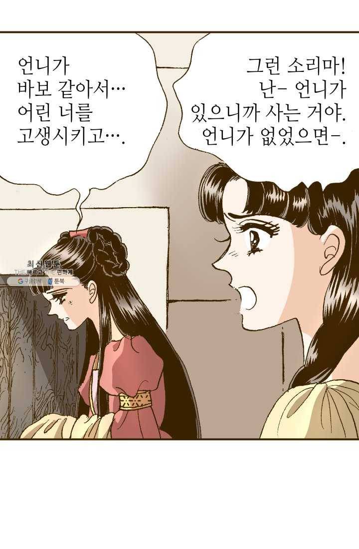 프린세스_008화 8