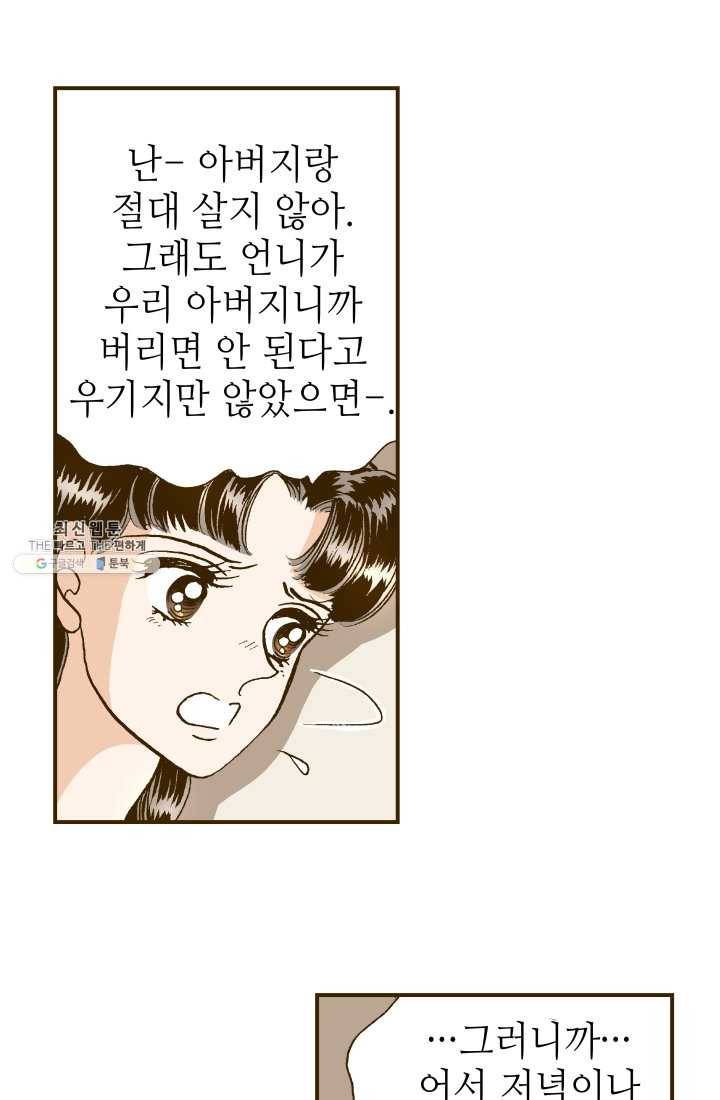프린세스_008화 9