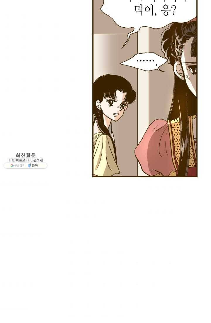 프린세스_008화 10