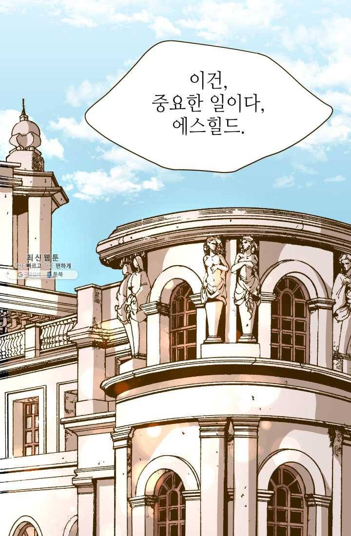 프린세스_008화 12