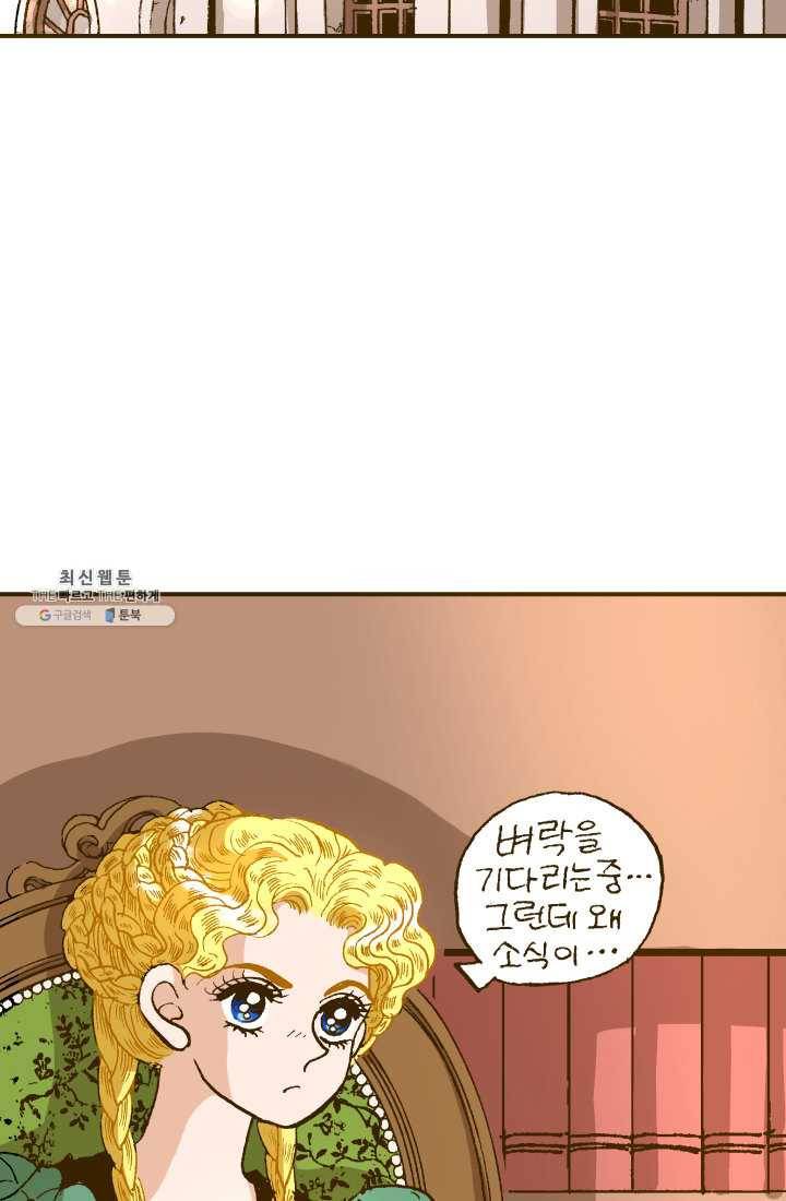 프린세스_008화 13