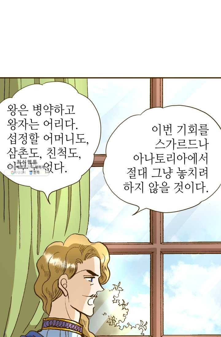 프린세스_008화 15