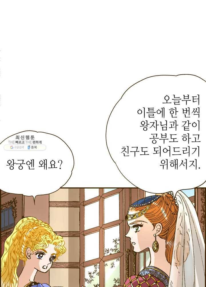 프린세스_010화 3