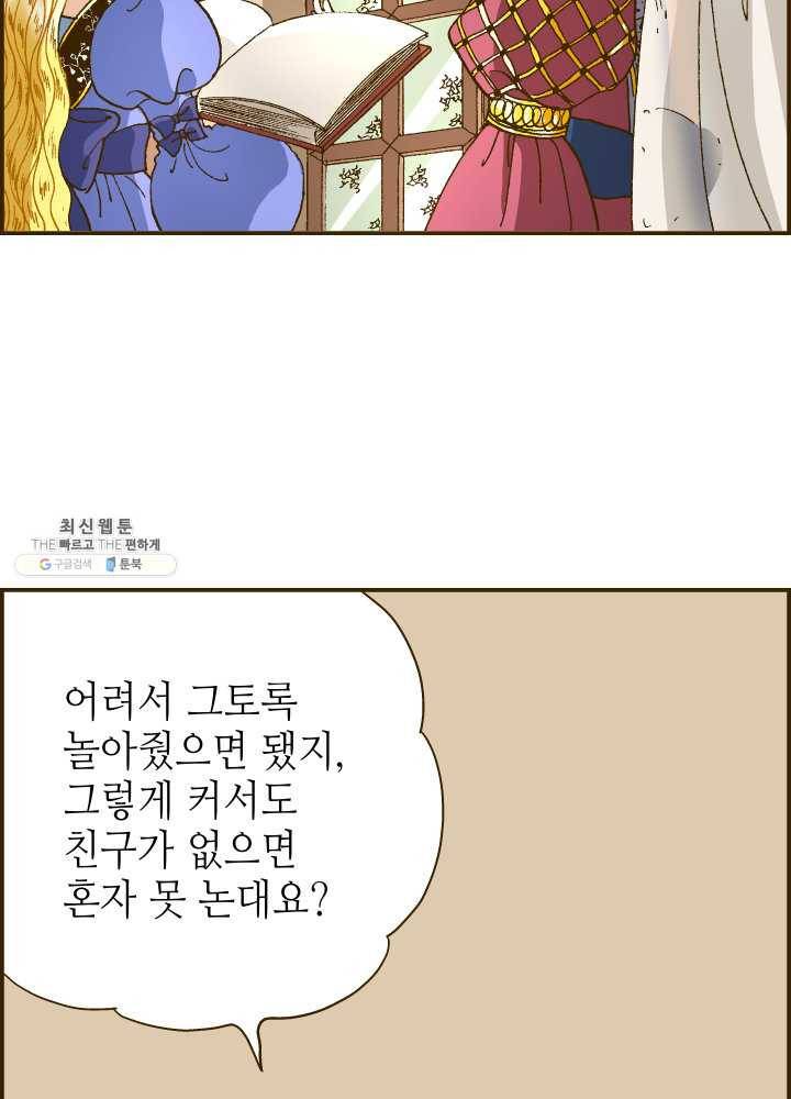 프린세스_010화 4