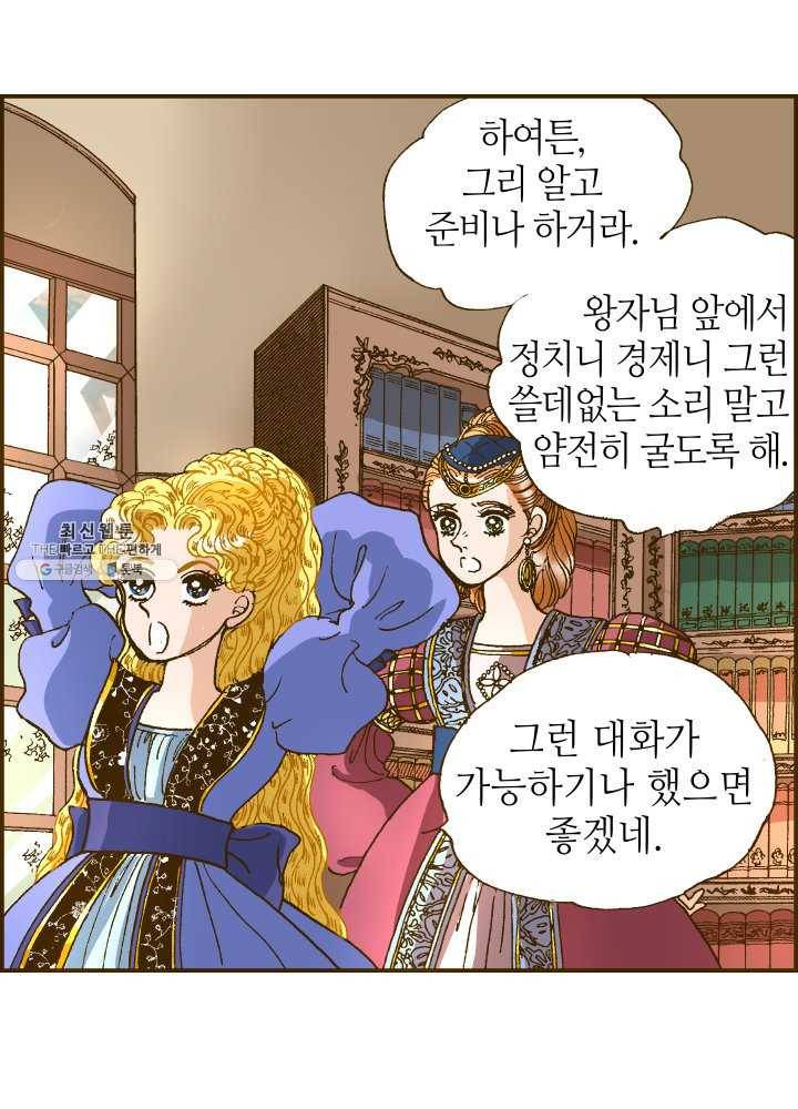 프린세스_010화 8