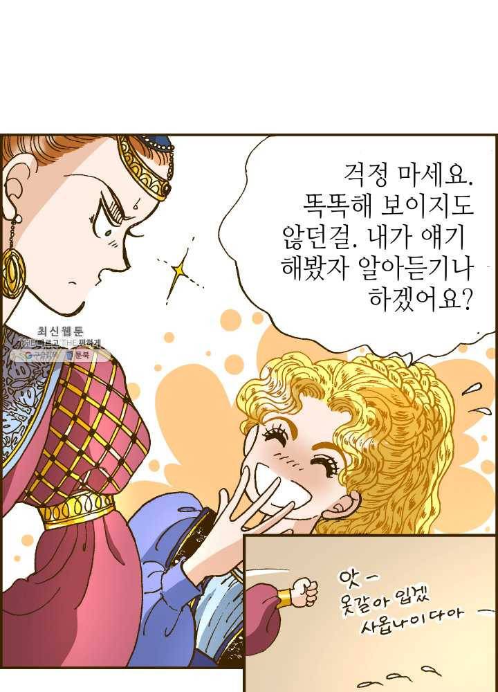 프린세스_010화 9