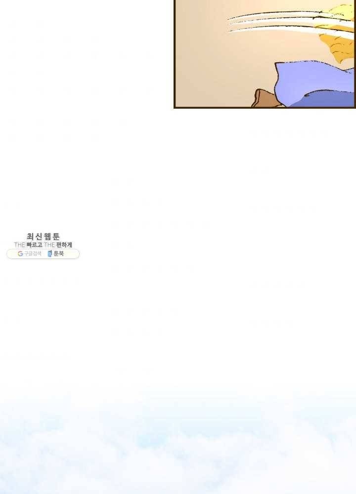 프린세스_010화 10