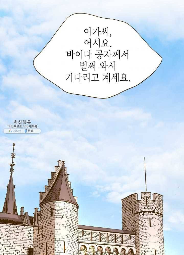 프린세스_010화 11