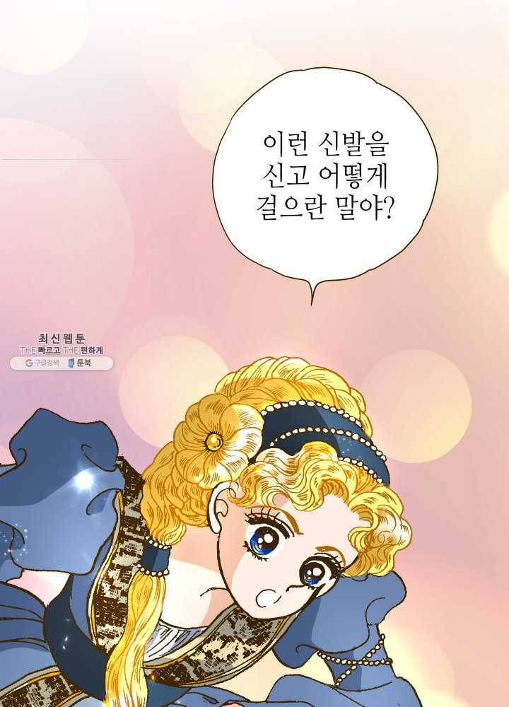 프린세스_010화 13